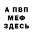 Амфетамин 97% Vlada Gadzaova