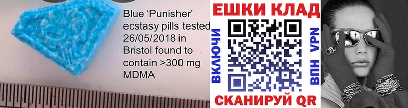 ЭКСТАЗИ MDMA  Купить где  Мензелинск 