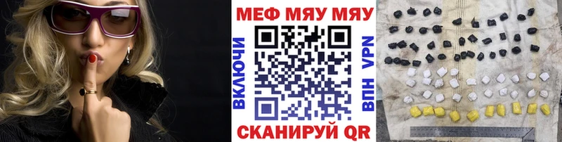 Меф mephedrone Купить закладки Мензелинск